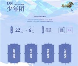 战三国 天龙八部私服。